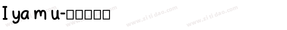 I ya m u字体转换